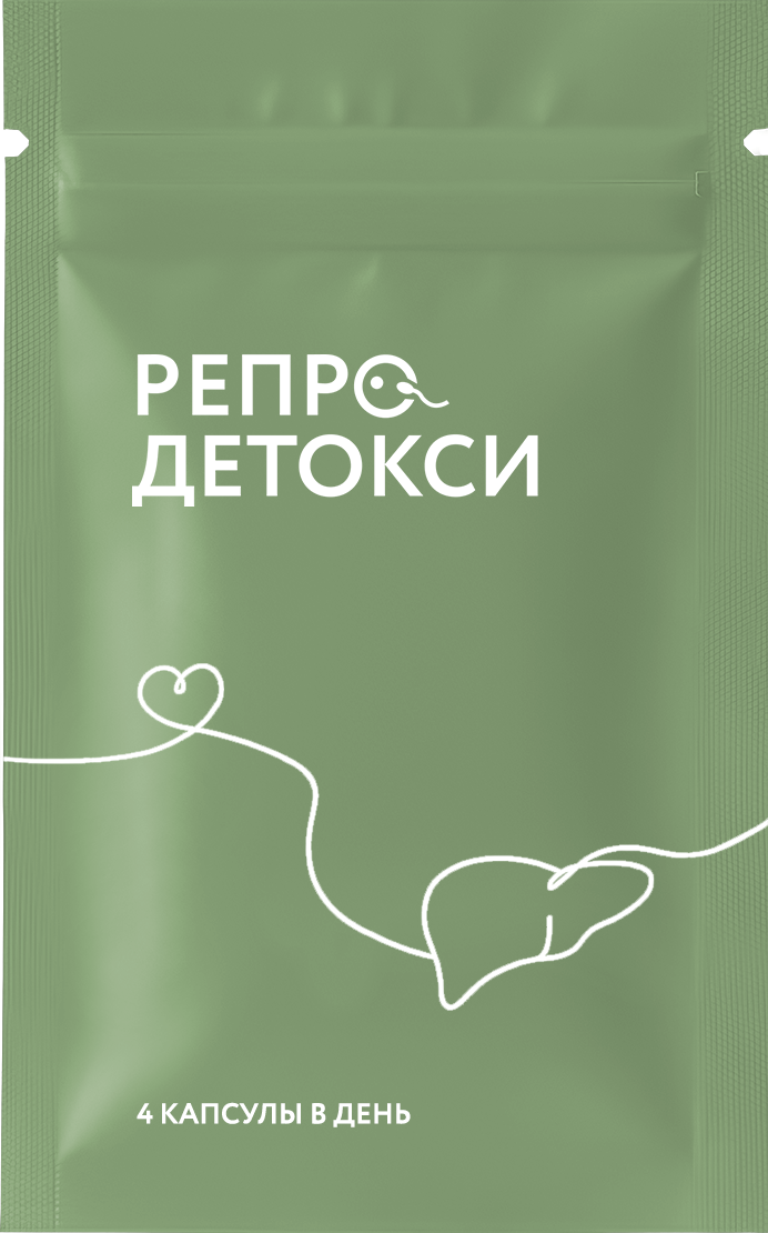Очищение организма