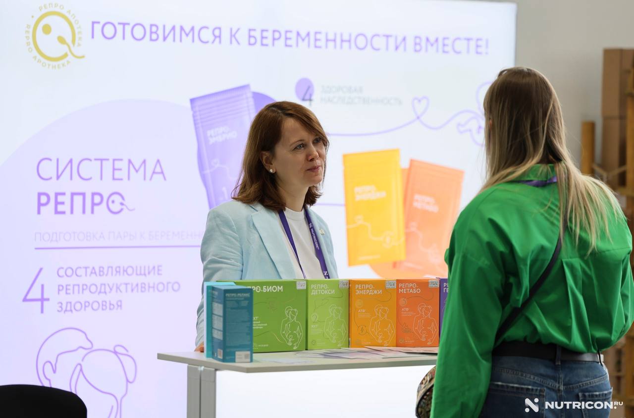 Выставка NUTRICON