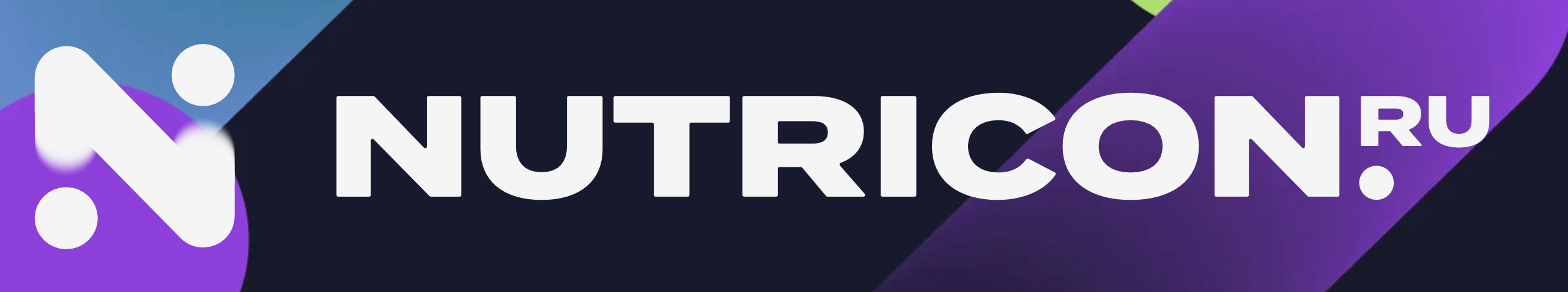 NUTRICON - Первая конференция на пространстве ЕАЭС по теме БАД